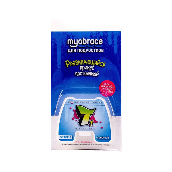 Т3n-3 Myobrace для подростков Этап 3 ( Без каркаса ) Выранивание зубных рядов. Размер 3 (MRC)