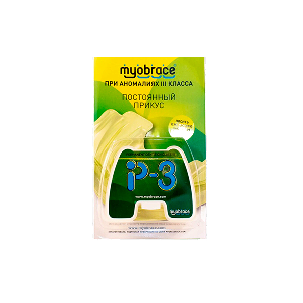 MP3Lc (P3) Myobrace Этап 3 при аномалиях III кл. Ретенция LARGE / Прозрачный (MRC)